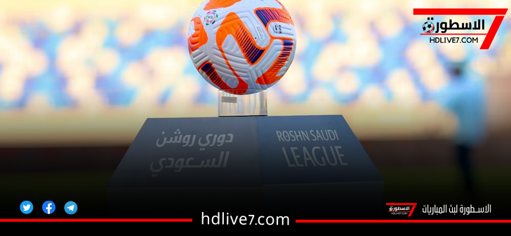 مباريات الجولة الرابعة من دوري روشن السعودي للمحترفين 2023-2024