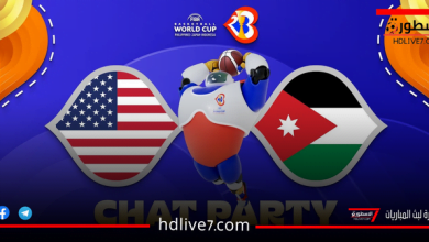 مشاهدة مباراة الأردن والولايات المتحدة كرة السلة كأس العالم بث مباشر يوتيوب 2023/2024