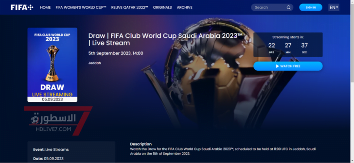 بث مباشر منصة فيفا الرقمية fifa+ قرعة كأس العالم للأندية 2023