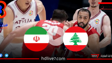 مشاهدة مباراة لبنان وإيران بث مباشر قناة FIBA يوتيوب الآن كأس العالم لكرة السلة