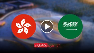 (تغطية مباشرة) مباراة السعودية وهونغ كونغ الودية الأخيرة استعدادًا لكأس آسيا 2023