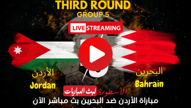 مباراة الأردن والبحرين بث مباشر قناة BeIN ASIAN CUP 1 HD الناقلة لبطولة أمم آسيا بقطر
