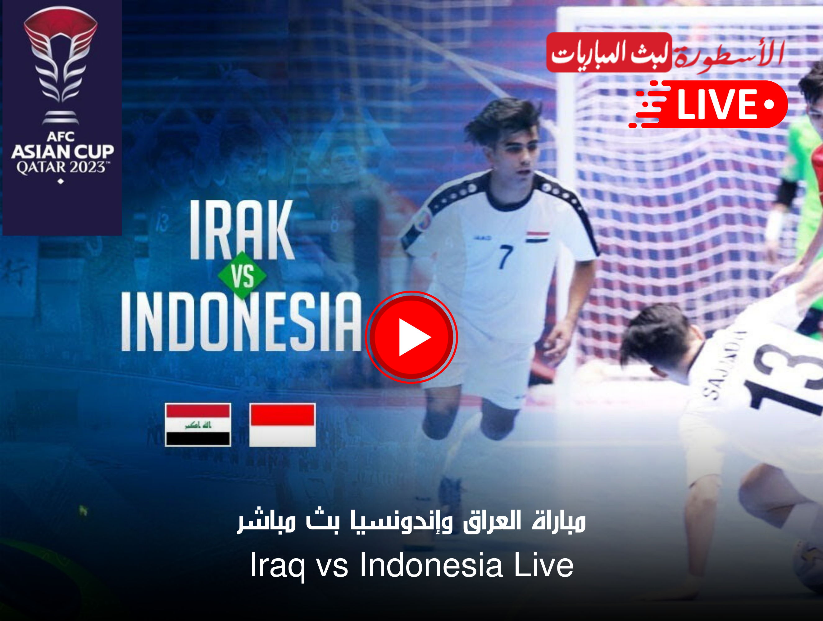 بث مباشر مباراة العراق واندونيسيا