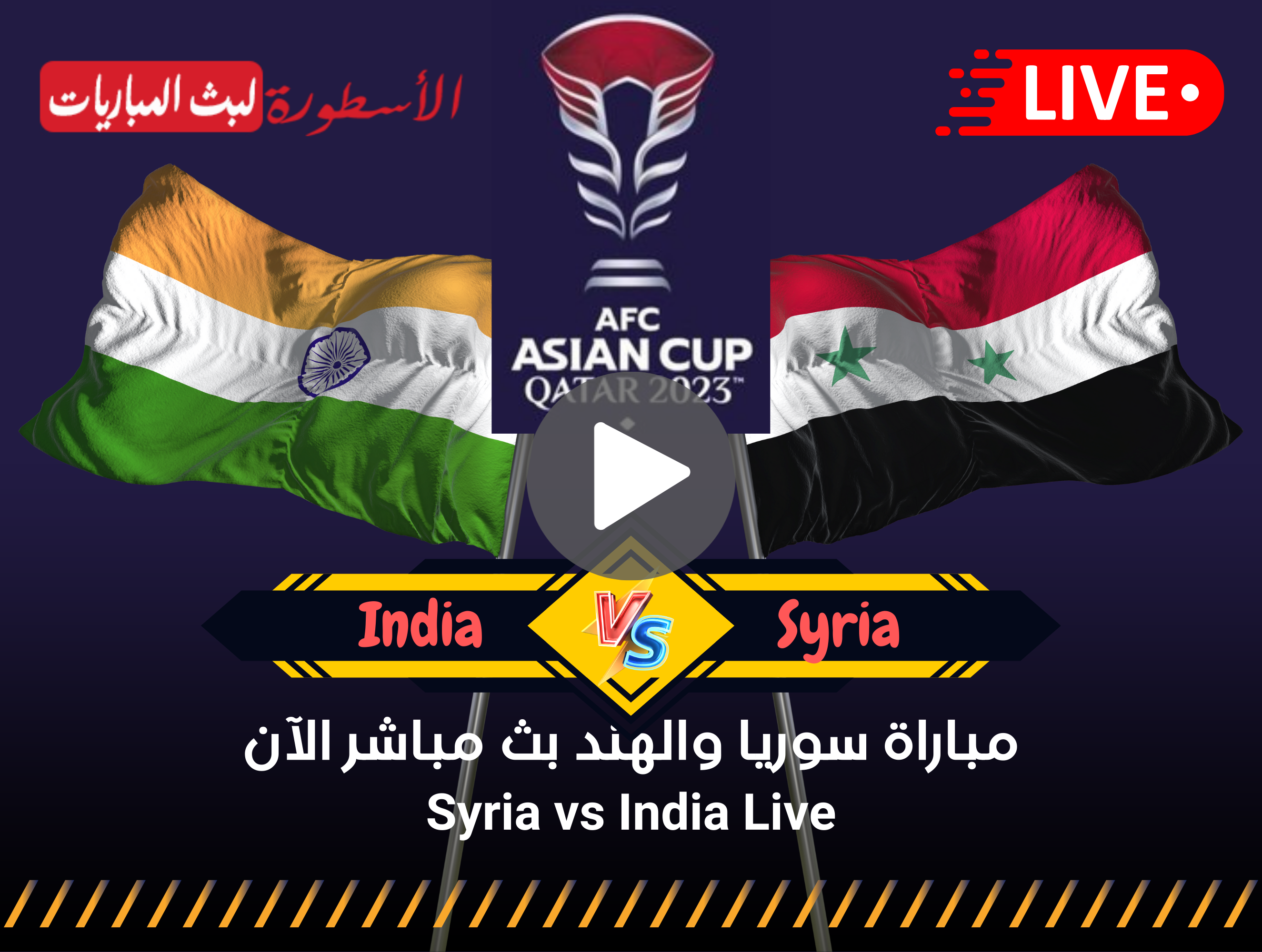 مجريات مباراة سوريا والهند