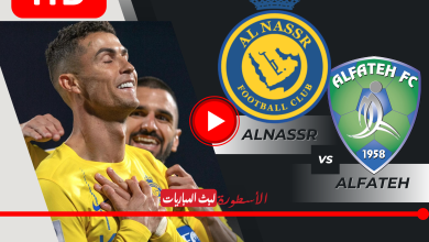 (Now🎥) مباراة النصر والفتح بث مباشر قناة SSC1 HD الجولة الـ20 الدوري السعودي الممتاز