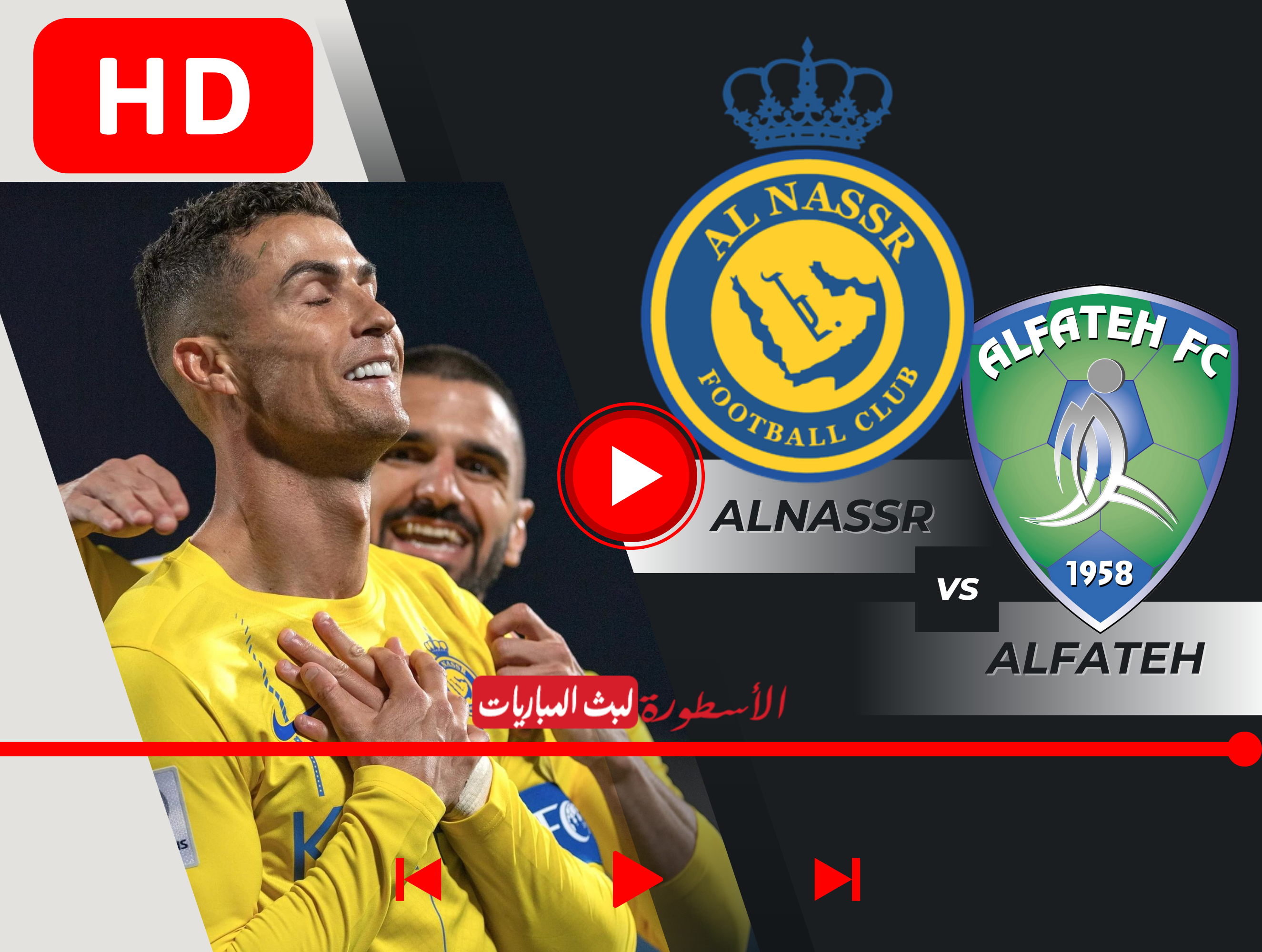 (Now🎥) مباراة النصر والفتح بث مباشر قناة SSC1 HD الجولة الـ20 الدوري السعودي الممتاز