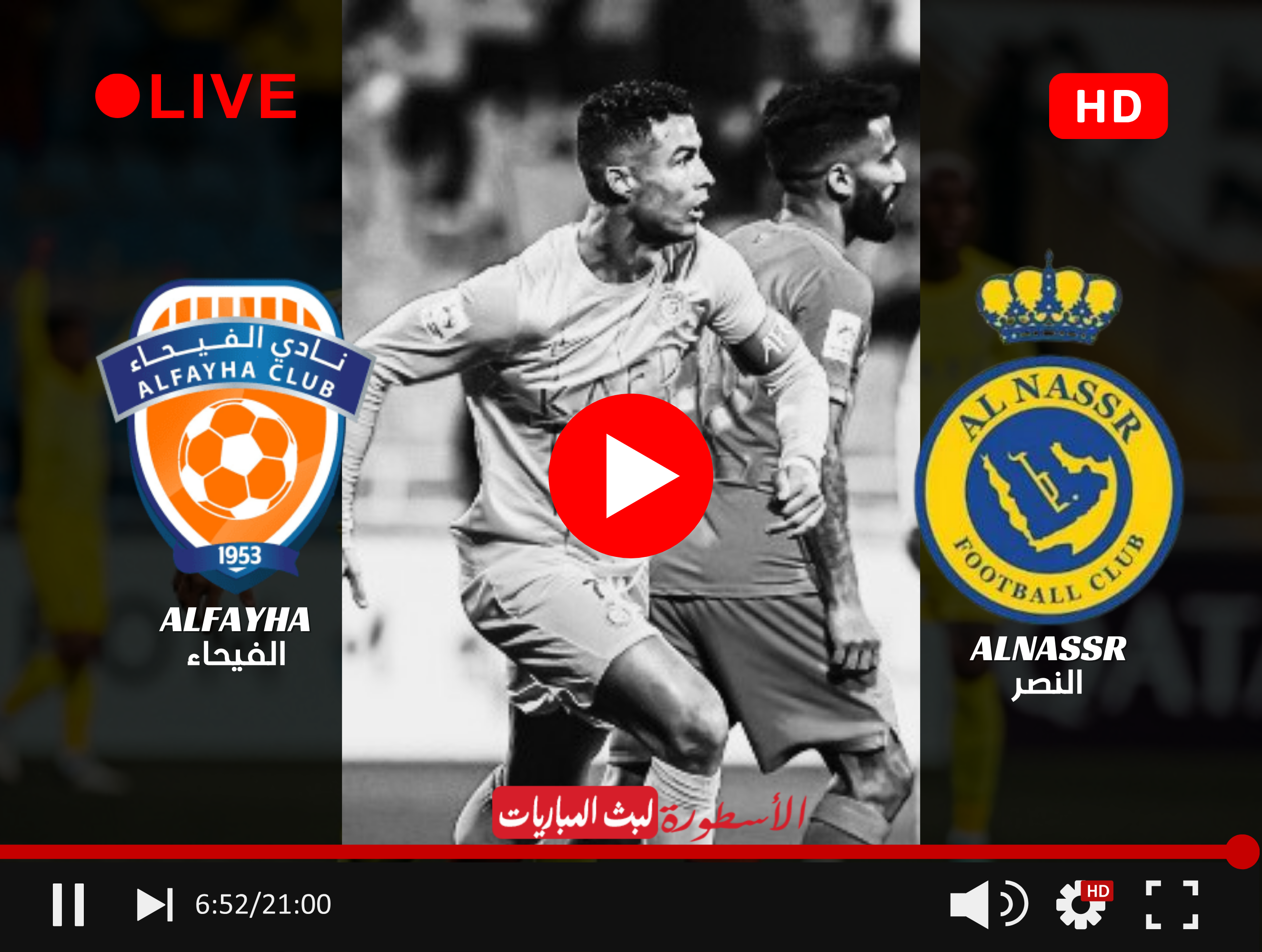 (دون تقطيع) مباراة النصر والفيحاء بث مباشر SSC Sports HD1 دوري أبطال آسيا 2023/2024 الآن